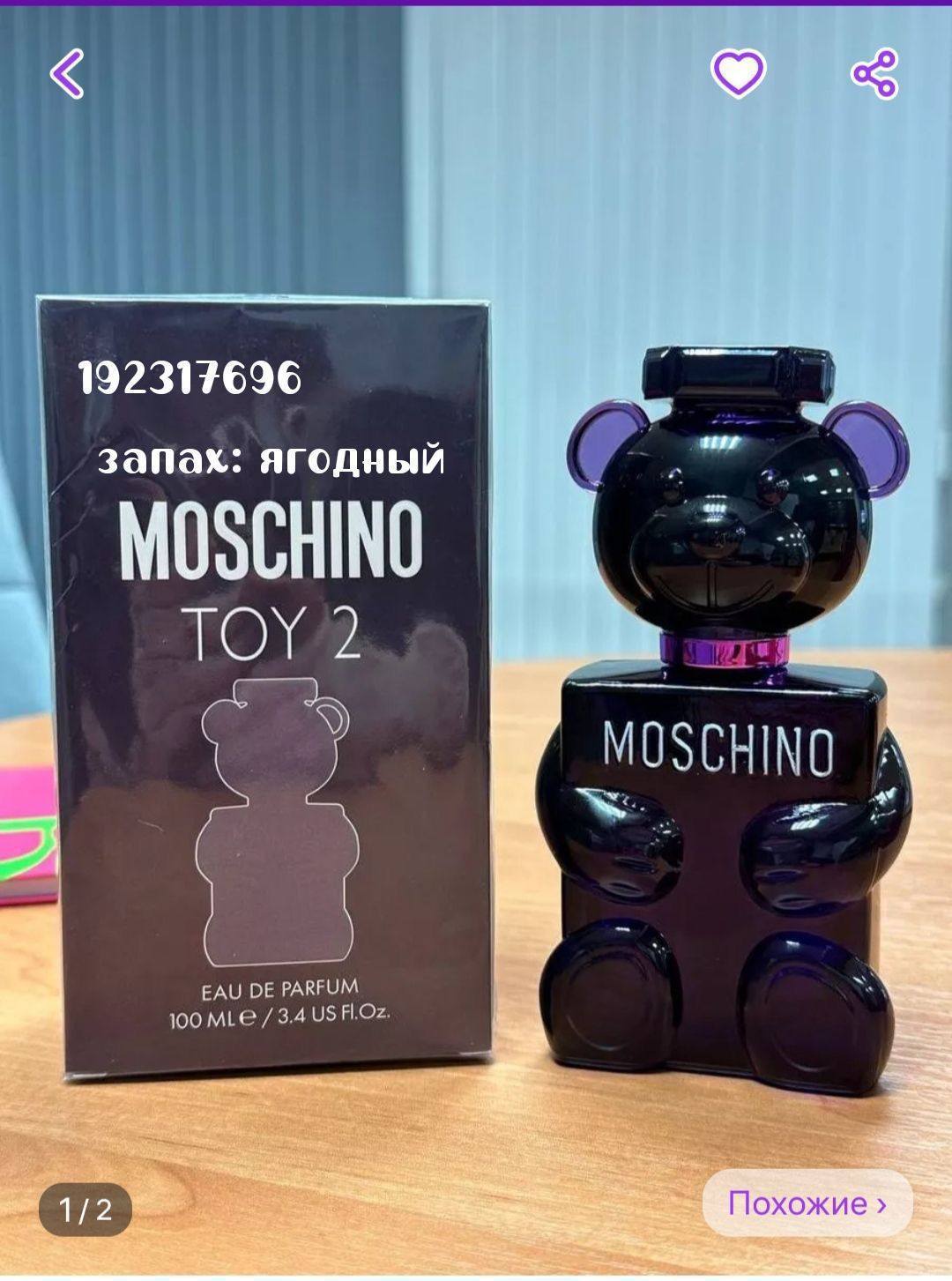 PERFUME MOSCHINO